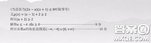 2020年呼和浩特市高三年级第一次质量普查调研考试理科数学答案