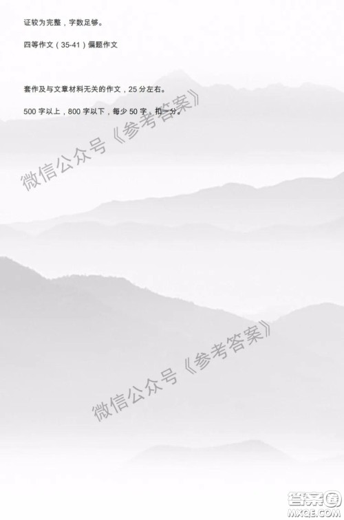 2020年呼和浩特市高三年级第一次质量普查调研考试语文答案 2020年呼和浩特市高三年级第一次质量普查调研考试语文答案