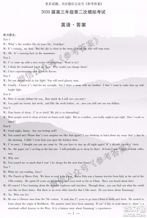 安阳市2020届高三年级第二次模拟考试英语答案 安阳市2020届高三年级第二次模拟考试英语答案