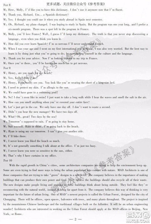 安阳市2020届高三年级第二次模拟考试英语答案 安阳市2020届高三年级第二次模拟考试英语答案