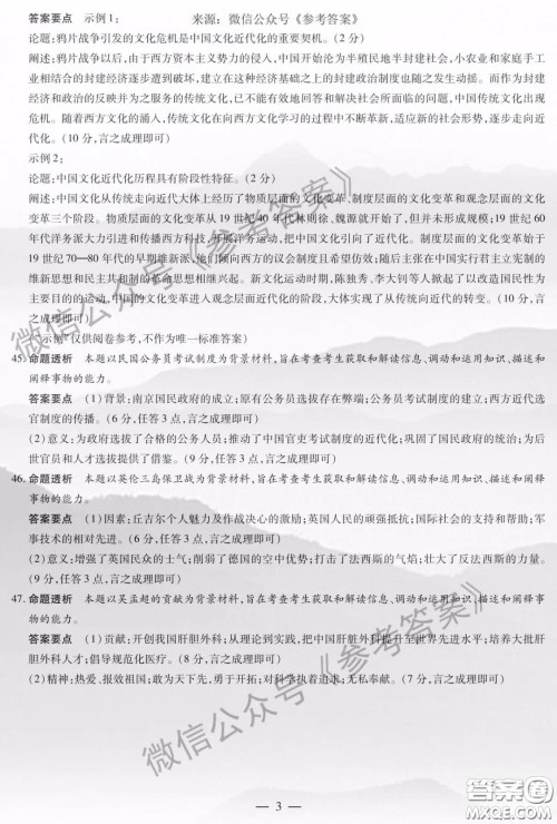 安阳市2020届高三年级第二次模拟考试文综答案 安阳市2020届高三年级第二次模拟考试文综答案