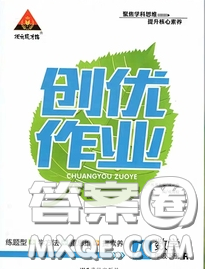 状元成才路2020春创优作业八年级数学下册北师版答案