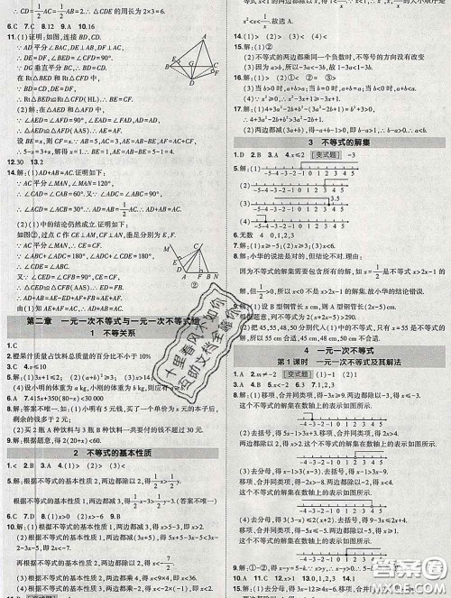 状元成才路2020春创优作业八年级数学下册北师版答案