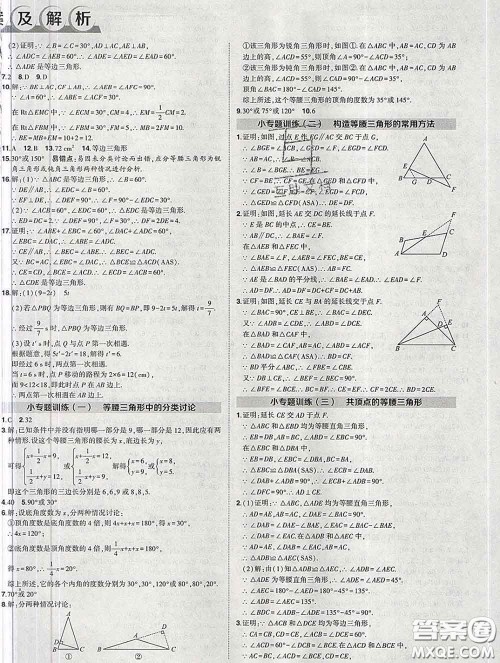 状元成才路2020春创优作业八年级数学下册北师版答案