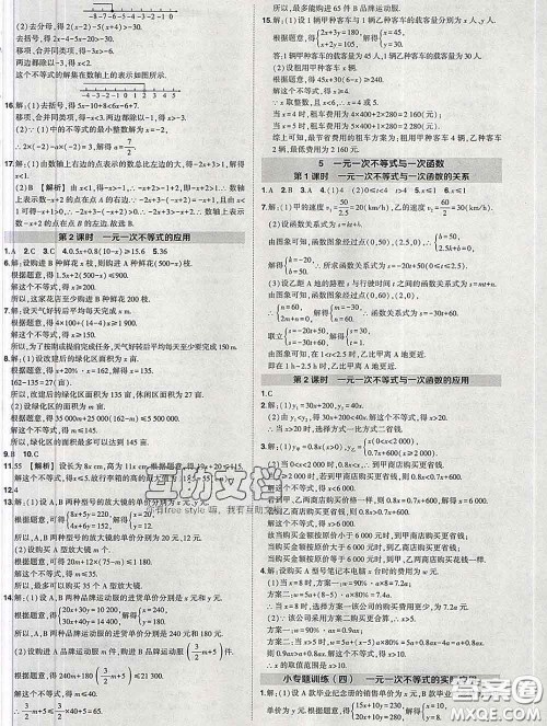 状元成才路2020春创优作业八年级数学下册北师版答案