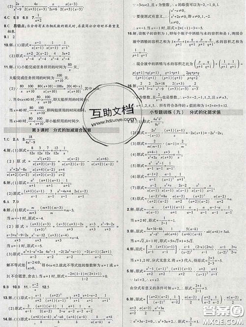 状元成才路2020春创优作业八年级数学下册北师版答案