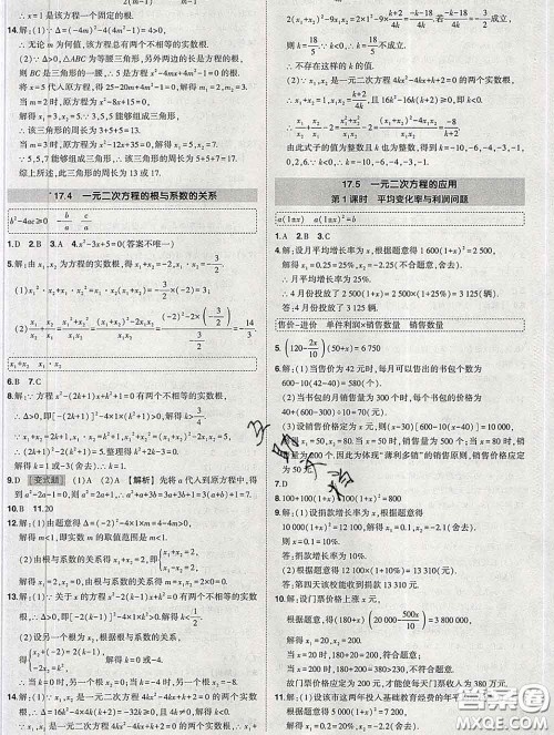 状元成才路2020春创优作业八年级数学下册沪科版答案