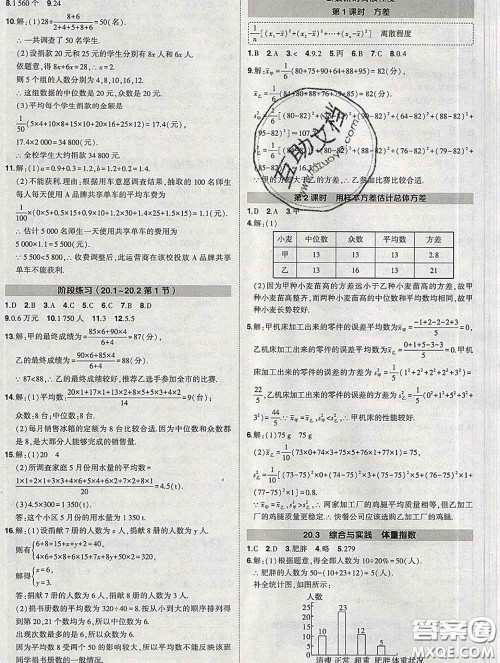 状元成才路2020春创优作业八年级数学下册沪科版答案