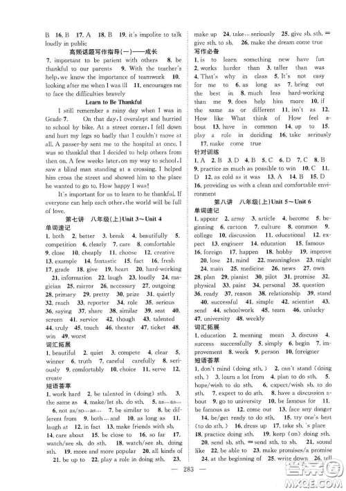 智慧万羽2020名师学案分层进阶学习法中考复习堂堂清英语答案