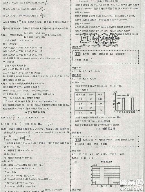 状元成才路2020春创优作业八年级数学下册湘教版答案