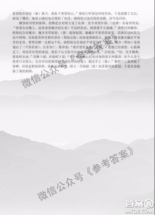 新疆乌鲁木齐2020年高三年级第二次诊断行测试语文答案