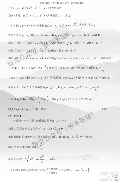 2020年兰州市高三诊断考试文科数学答案 2020年兰州市高三诊断考试文科数学答案