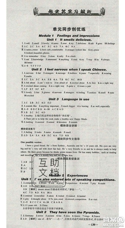 状元成才路2020春创优作业导学案八年级英语下册外研版答案 状元成才路2020春创优作业导学案八年级英语下册外研版答案