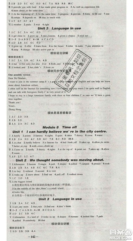 状元成才路2020春创优作业导学案八年级英语下册外研版答案 状元成才路2020春创优作业导学案八年级英语下册外研版答案