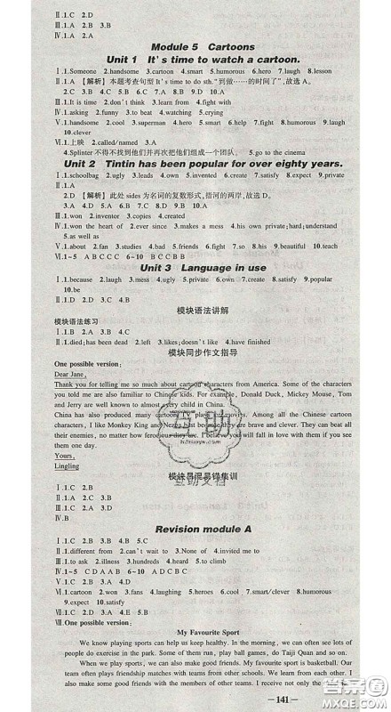 状元成才路2020春创优作业导学案八年级英语下册外研版答案