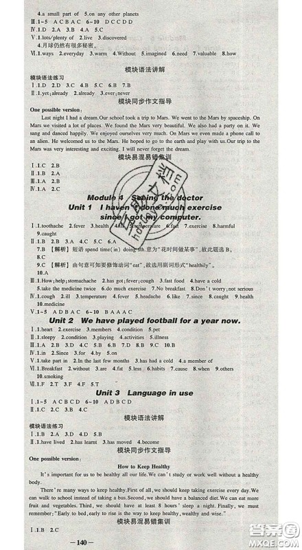 状元成才路2020春创优作业导学案八年级英语下册外研版答案 状元成才路2020春创优作业导学案八年级英语下册外研版答案