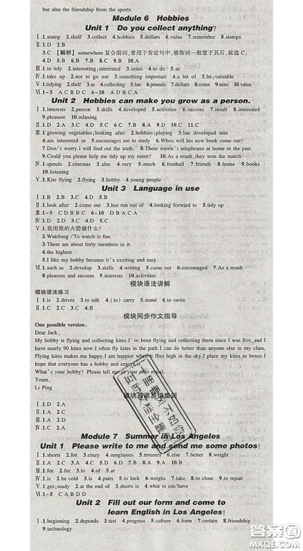 状元成才路2020春创优作业导学案八年级英语下册外研版答案 状元成才路2020春创优作业导学案八年级英语下册外研版答案
