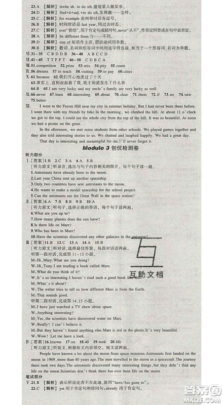 状元成才路2020春创优作业导学案八年级英语下册外研版答案 状元成才路2020春创优作业导学案八年级英语下册外研版答案