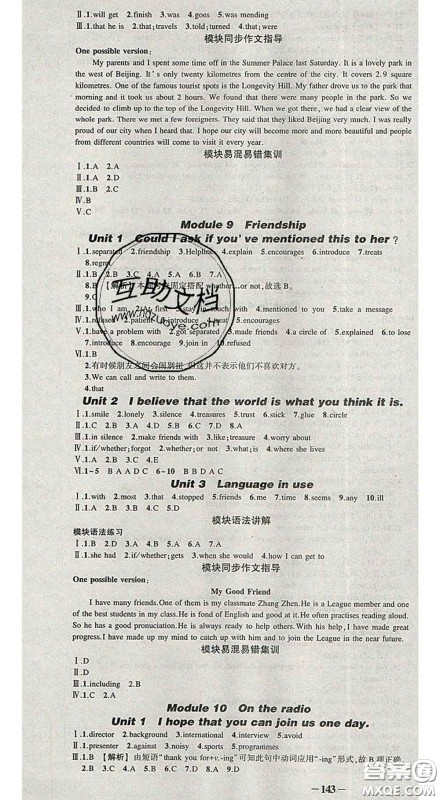 状元成才路2020春创优作业导学案八年级英语下册外研版答案 状元成才路2020春创优作业导学案八年级英语下册外研版答案