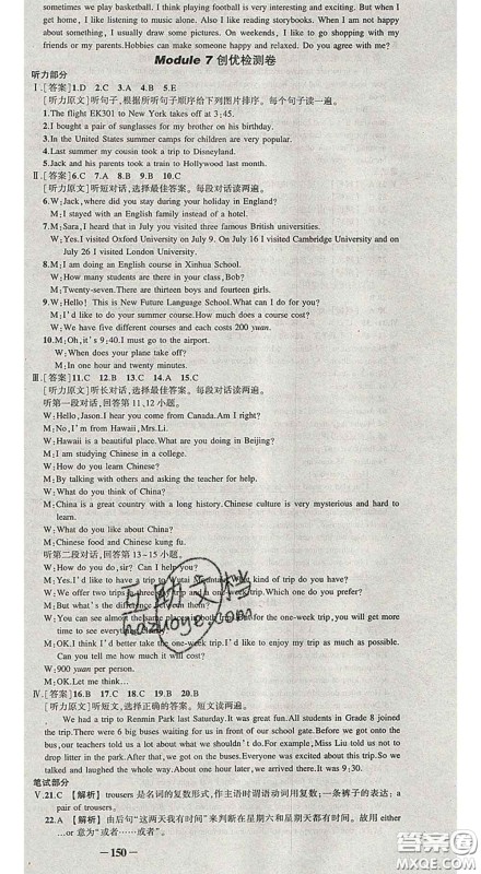 状元成才路2020春创优作业导学案八年级英语下册外研版答案 状元成才路2020春创优作业导学案八年级英语下册外研版答案