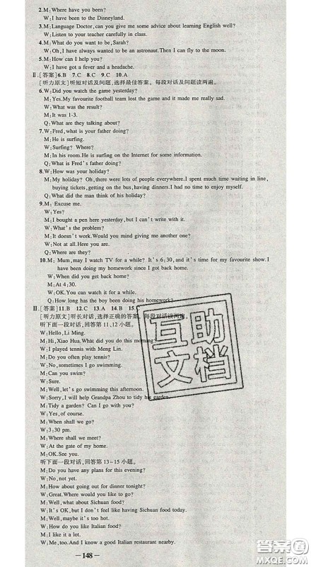 状元成才路2020春创优作业导学案八年级英语下册外研版答案