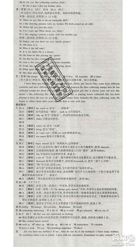 状元成才路2020春创优作业导学案八年级英语下册外研版答案