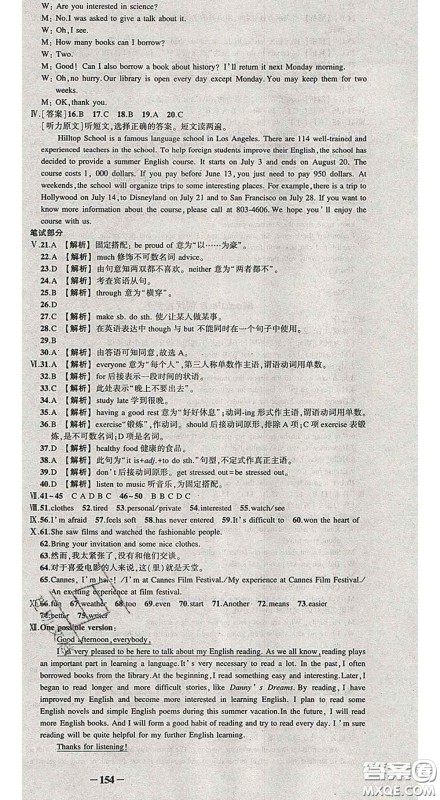 状元成才路2020春创优作业导学案八年级英语下册外研版答案 状元成才路2020春创优作业导学案八年级英语下册外研版答案