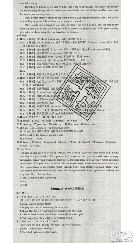 状元成才路2020春创优作业导学案八年级英语下册外研版答案 状元成才路2020春创优作业导学案八年级英语下册外研版答案