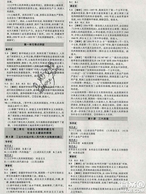 状元成才路2020春创优作业八年级历史下册人教版答案 状元成才路2020春创优作业八年级历史下册人教版答案