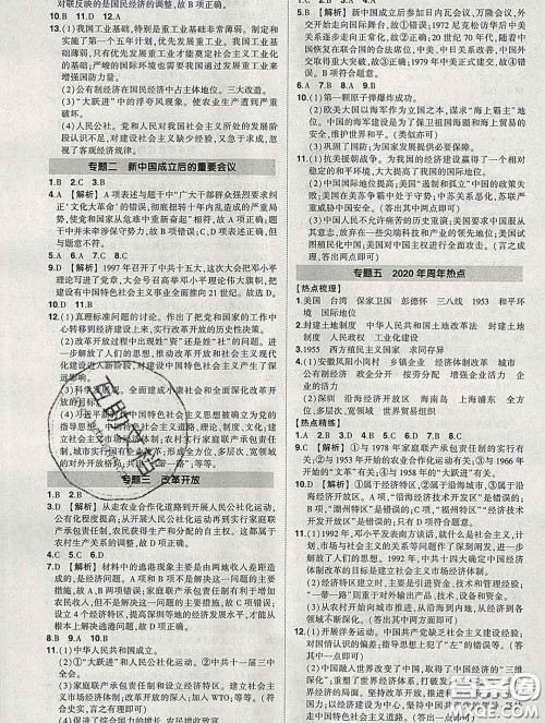 状元成才路2020春创优作业八年级历史下册人教版答案 状元成才路2020春创优作业八年级历史下册人教版答案