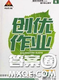 状元成才路2020春创优作业八年级道德与法治下册人教版答案 状元成才路2020春创优作业八年级道德与法治下册人教版答案
