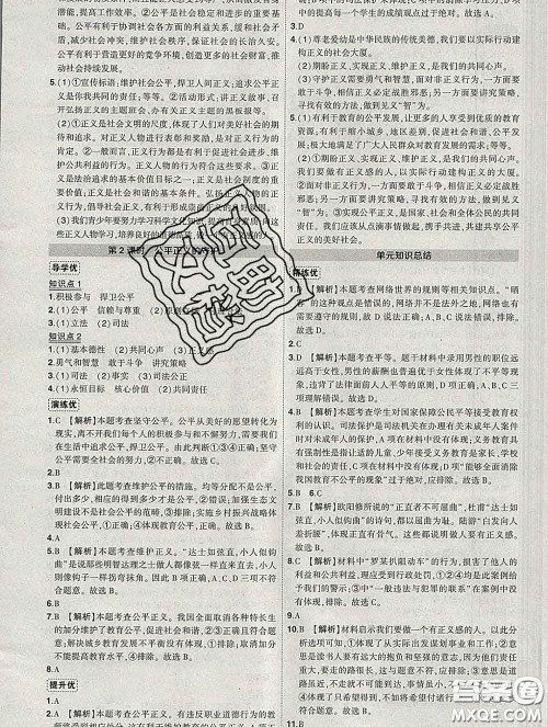 状元成才路2020春创优作业八年级道德与法治下册人教版答案 状元成才路2020春创优作业八年级道德与法治下册人教版答案