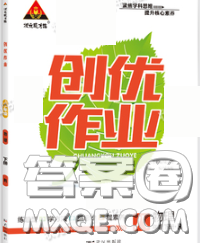 状元成才路2020春创优作业八年级物理下册人教版答案 状元成才路2020春创优作业八年级物理下册人教版答案