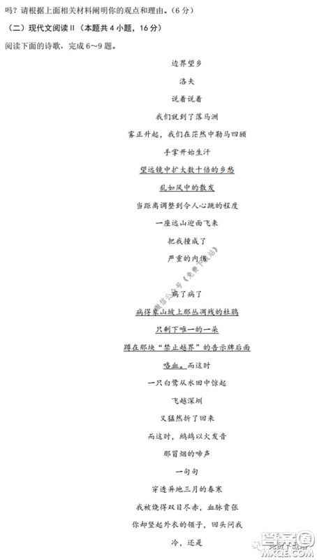 济南2020年4月高三模拟考试语文试题及答案 济南2020年4月高三模拟考试语文试题及答案