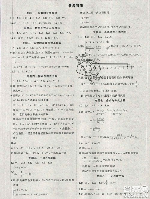 状元成才路2020春创优作业九年级数学下册北师版答案