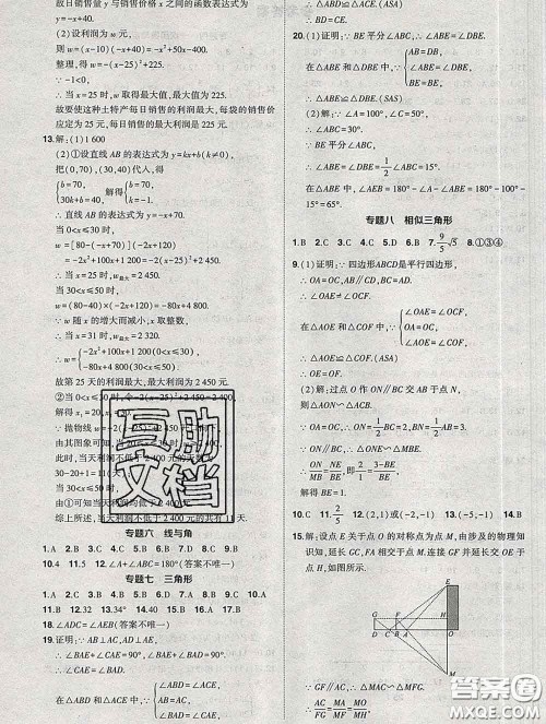 状元成才路2020春创优作业九年级数学下册沪科版答案 状元成才路2020春创优作业九年级数学下册沪科版答案