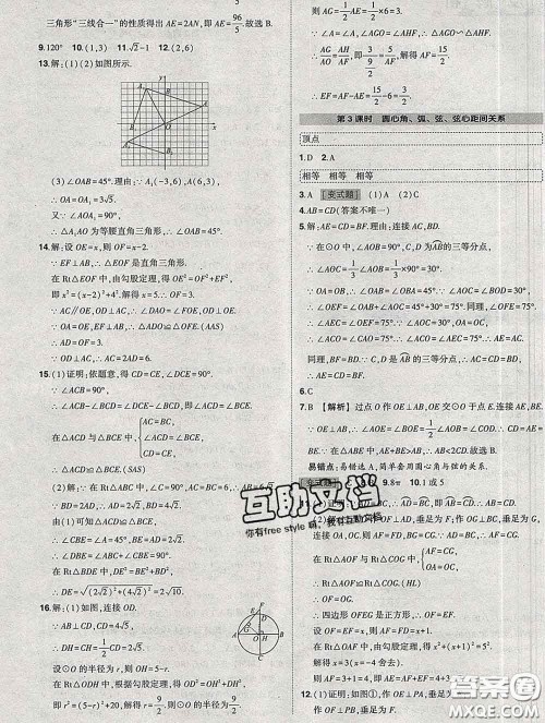 状元成才路2020春创优作业九年级数学下册沪科版答案 状元成才路2020春创优作业九年级数学下册沪科版答案