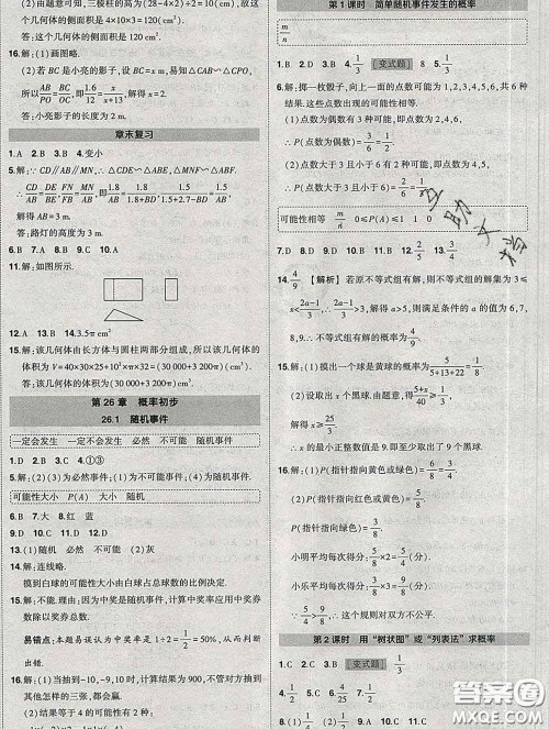 状元成才路2020春创优作业九年级数学下册沪科版答案 状元成才路2020春创优作业九年级数学下册沪科版答案