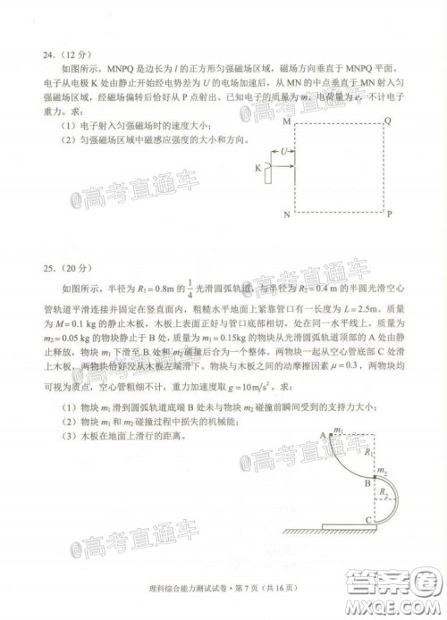 2020年云南省高中毕业班复习统一检测理科综合试题及答案