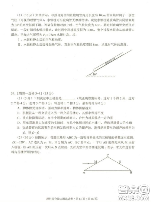 2020年云南省高中毕业班复习统一检测理科综合试题及答案