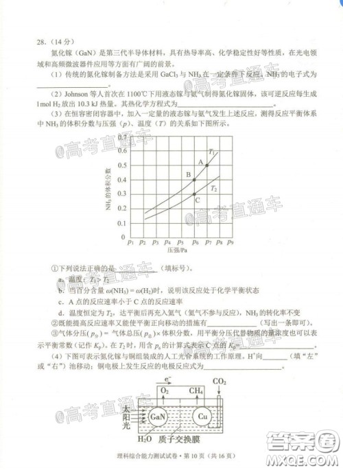 2020年云南省高中毕业班复习统一检测理科综合试题及答案