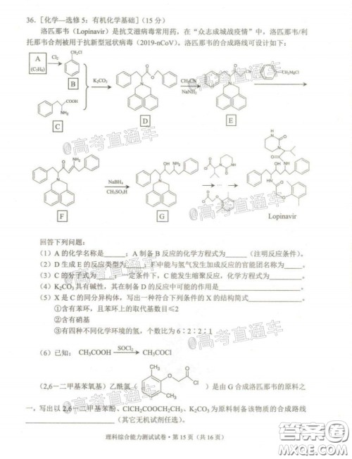 2020年云南省高中毕业班复习统一检测理科综合试题及答案