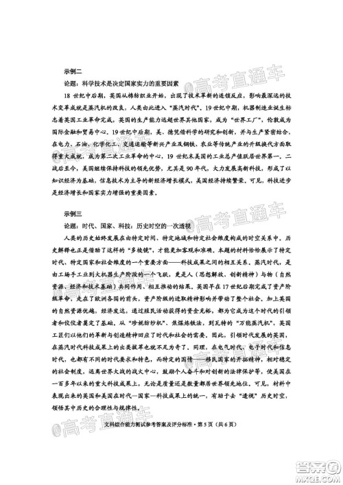 2020年云南省高中毕业班复习统一检测文科综合试题及答案 2020年云南省高中毕业班复习统一检测文科综合试题及答案