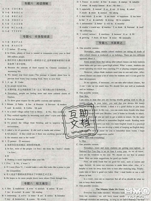 状元成才路2020春创优作业九年级英语下册人教版答案