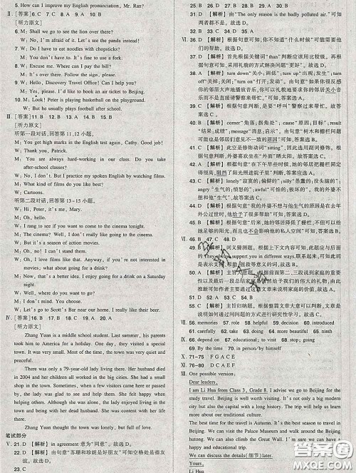 状元成才路2020春创优作业九年级英语下册人教版答案