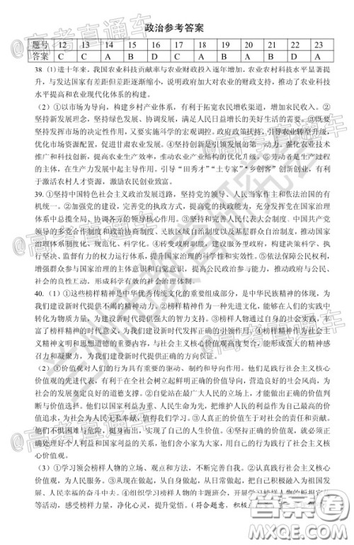 2020年兰州市高三诊断考试文科综合试题及答案 2020年兰州市高三诊断考试文科综合试题及答案