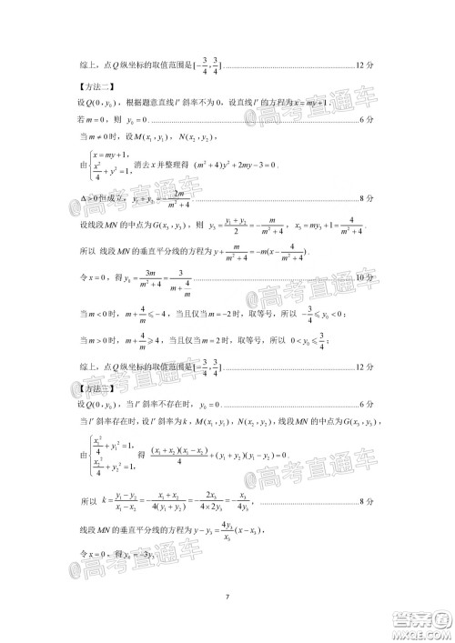 济南2020年4月高三模拟考试数学试题及答案