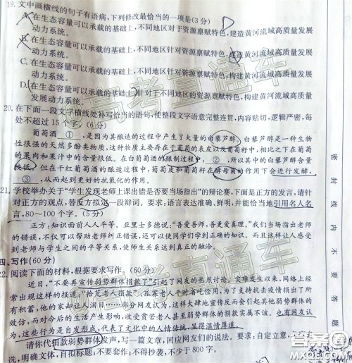 2020年新乡市高三第二次模拟考试语文试题及答案