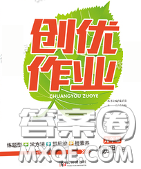 状元成才路2020春创优作业九年级物理下册人教版答案