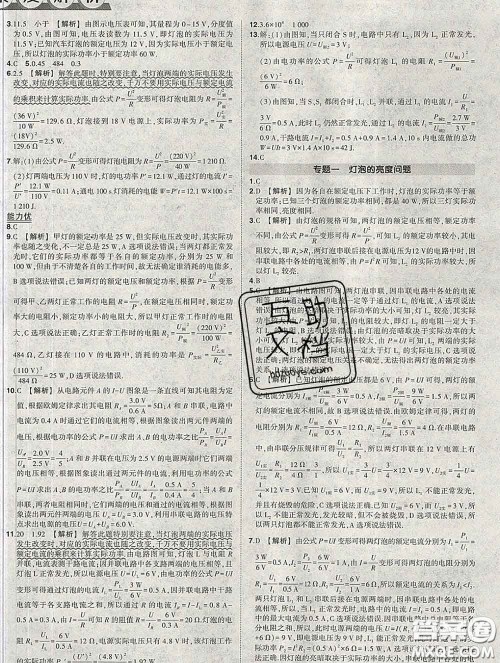 状元成才路2020春创优作业九年级物理下册人教版答案 状元成才路2020春创优作业九年级物理下册人教版答案